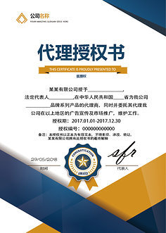 授權(quán)書設(shè)計(jì)指南 高清素材與免費(fèi)資源下載