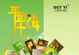 特殊廣告設(shè)計(jì) 打破常規(guī)，創(chuàng)造獨(dú)特視覺(jué)體驗(yàn)